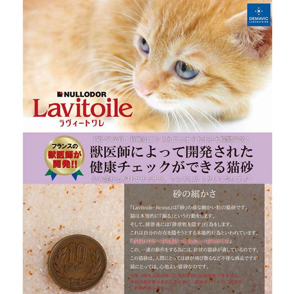 ベルテックジャパン（belltech japan） 猫砂 シリカゲル Nullodor
