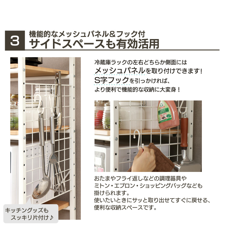 キッチンラック スリム 3段 キッチン 収納 レンジ台 冷蔵庫ラック