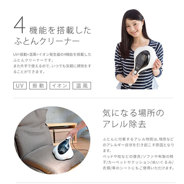 爆買い限定SALE 布団掃除機 比較 プラズマイオン ROOMMATE イオニシモ搭載ふとんクリーナー クリーンマンタ EB-RM6500S-WH イーバランス (代引不可) アイリスプラザ PayPayモール店 - 通販 - PayPayモール 高評価お得