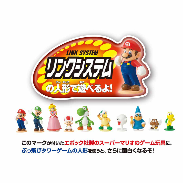 エポック社（EPOCH） タワーゲーム マリオ おもちゃ 子供 子ども