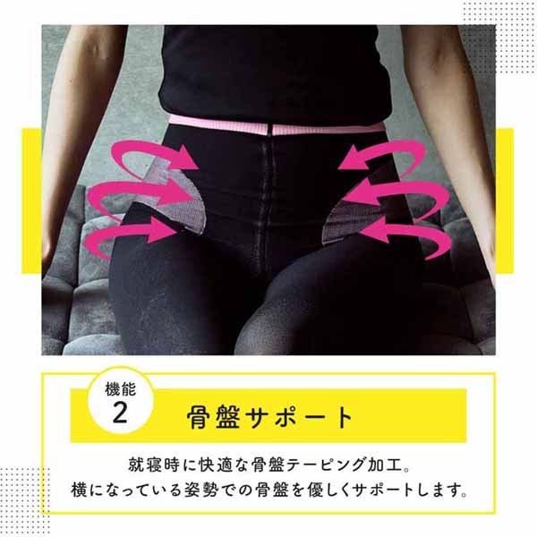 着圧スパッツメディキュットボディシェイプ寝ながらスパッツ骨盤サポートLブラック