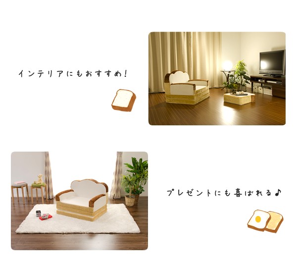 食パンソファ　低反発　キッズ　ソファベッド 日本製 食パンソファベッド 低反発ウレタン使用の通販情報