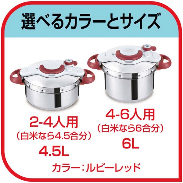 楽天市場】T-fal ティファール 圧力鍋 クリプソミニット