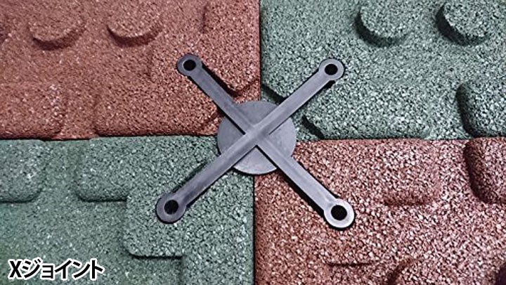 ゴム庭ガーデニングエクステリアエックスジョイントパーツ　12個ブラックプロテック 