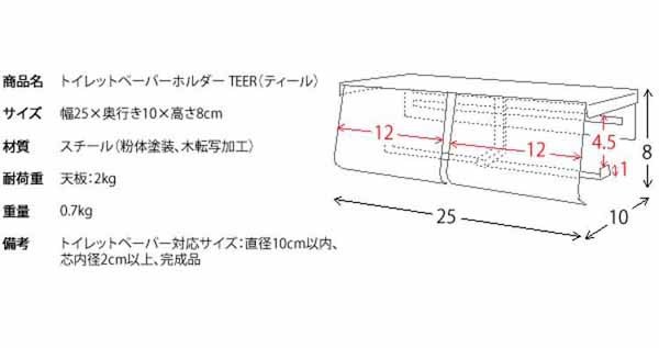 2連式トイレホルダートイレットペーパーホルダーTEER(ティール)宮武製作所