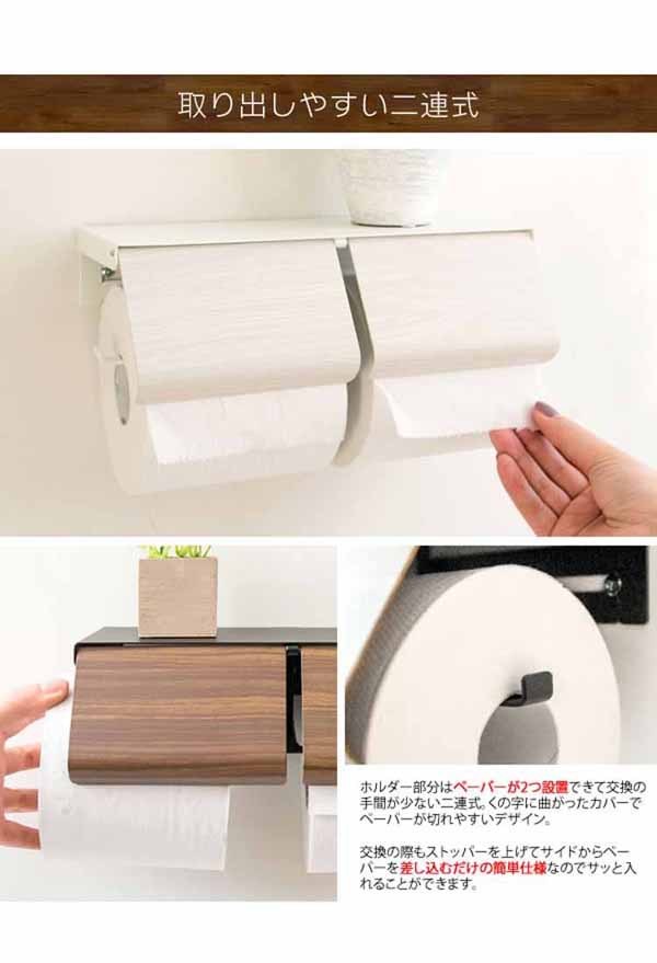 2連式トイレホルダートイレットペーパーホルダーTEER(ティール)宮武製作所