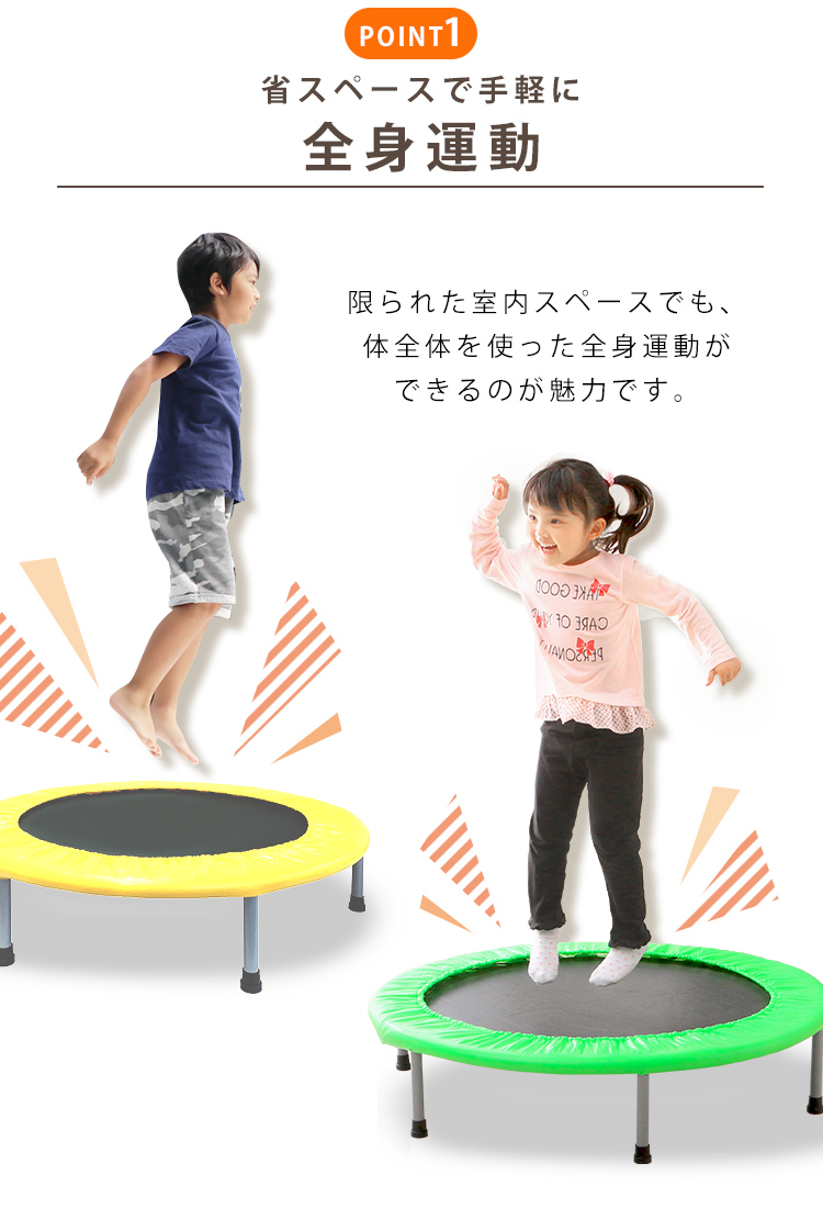 トランポリン運動 子供 折りたたみ 家庭用 大人 静音 100cm 耐荷重