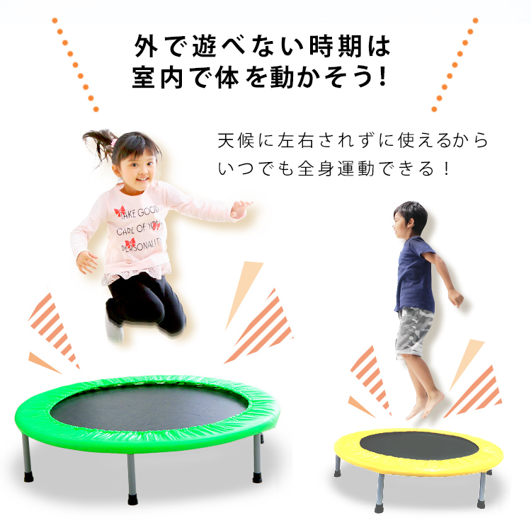 トランポリン運動 子供 折りたたみ 家庭用 大人 静音 100cm 耐荷重