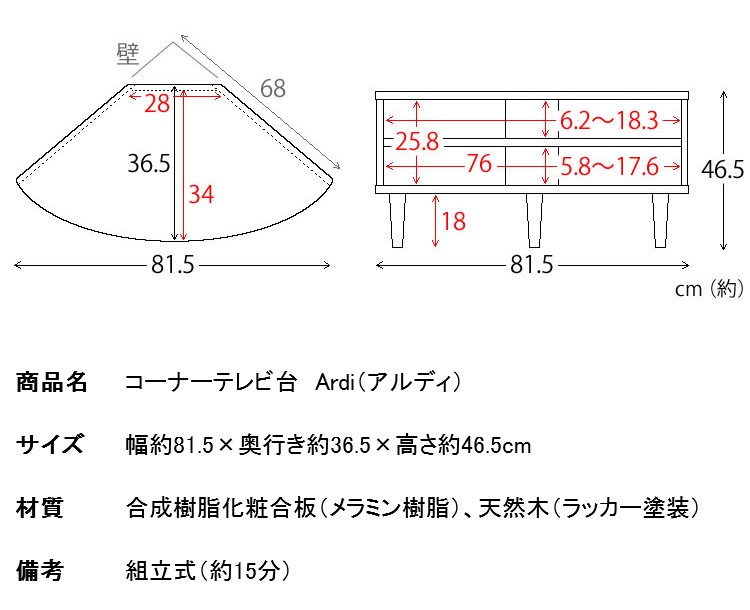 宮武製作所 コーナーテレビ台 IR-TV006 全3色【プラザセレクト】