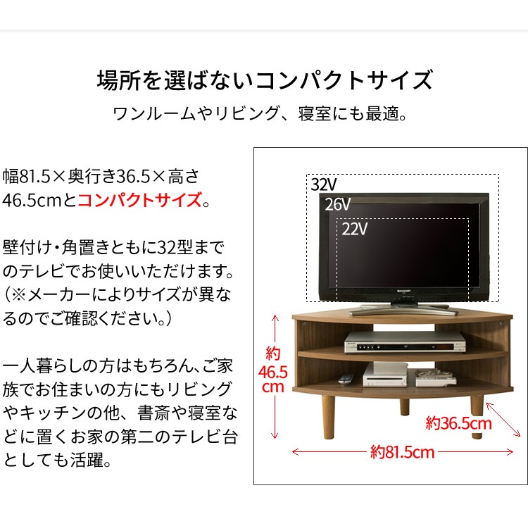 テレビ台 テレビボード ローボード おしゃれ 収納 コーナー Ir Tv006 コンパクト インテリア リビング 北欧 お気にいる 木製