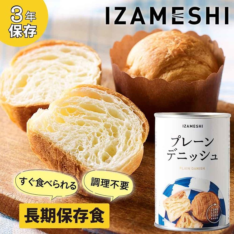 長期保存食保存食非常食備蓄防災防災用品イザメシパンIZAMESHI杉田エース【3年保存】非常食イザメシ 