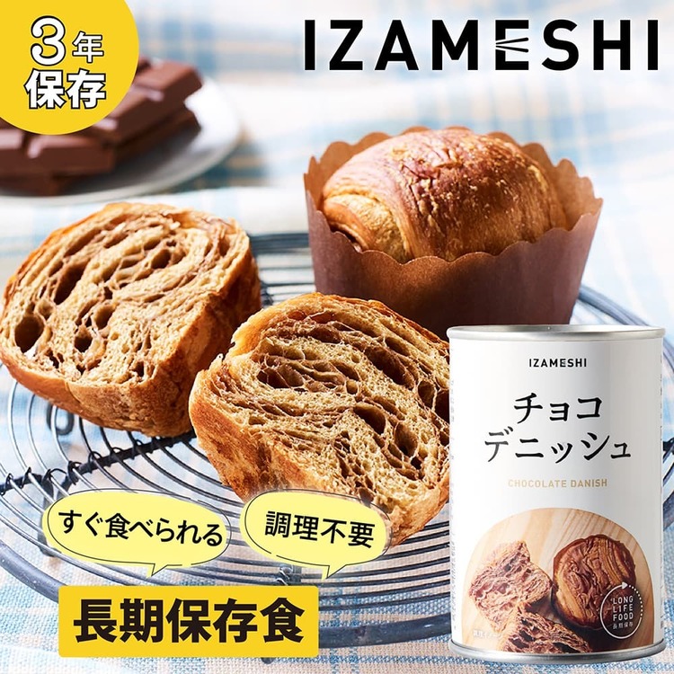 長期保存食保存食非常食備蓄防災防災用品イザメシパンIZAMESHI杉田エース【3年保存】非常食イザメシ 