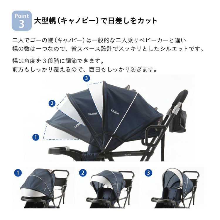 カトージ（KATOJI） ベビーカー b型 二人乗り 二人乗り 双子用