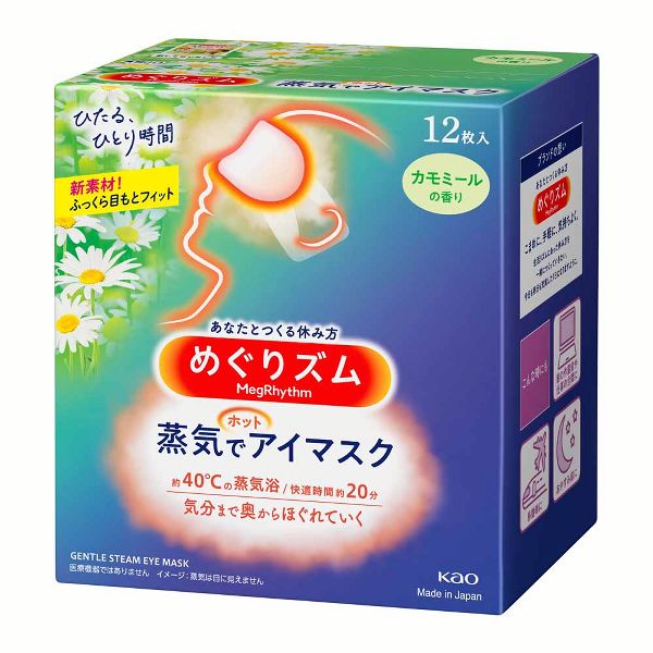 【未開封】めぐりズム　9箱　5種　108枚ホットアイマスク　花王　kao Kao めぐりズム アイマスク 蒸気でホットアイマスク 使い捨て 12