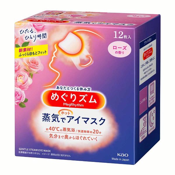 Kao めぐリズム 蒸気アイマスク 12枚入 2種類 8箱セット Kao（花王） めぐりズム 蒸気でアイマスク アイマスク 12枚入 12個