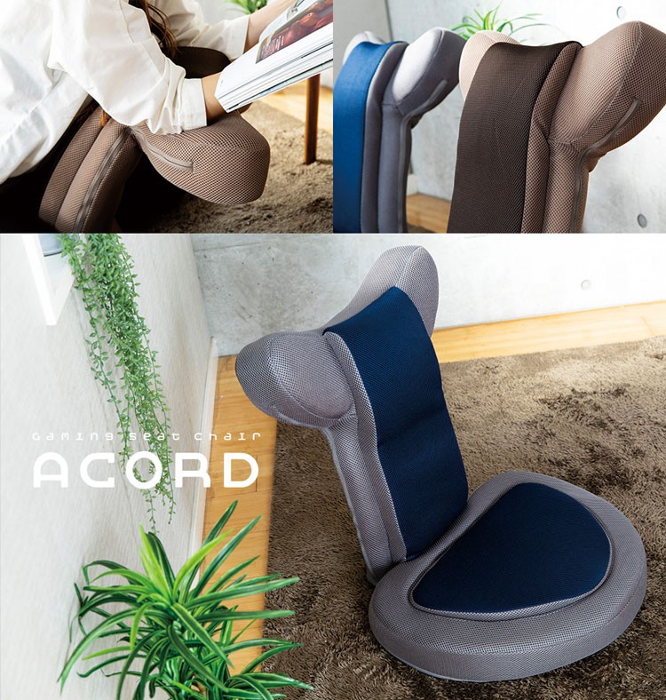 座椅子椅子イスチェアリクライニングゲーミングチェアコンパクト梱包家具インテリアゲーミング座椅子・アコード【Accord】 