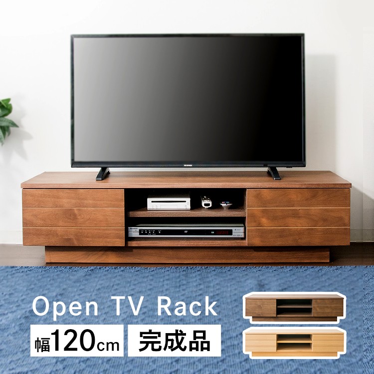 テレビ台 ローボード おしゃれ 収納 オープンテレビ台 幅120cm T-OTV