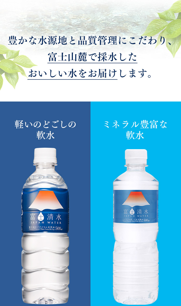 ミツウロコビバレッジ シリカ 水 500ml 48本 天然水 ペットボトル 送料