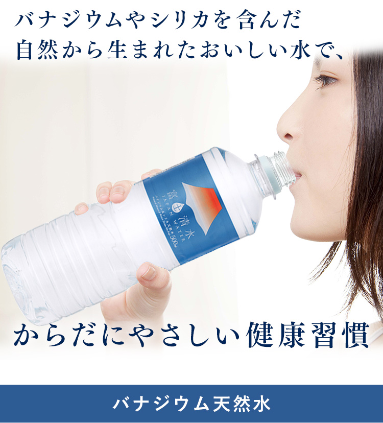 ミツウロコビバレッジ シリカ 水 500ml 48本 天然水 ペットボトル 送料