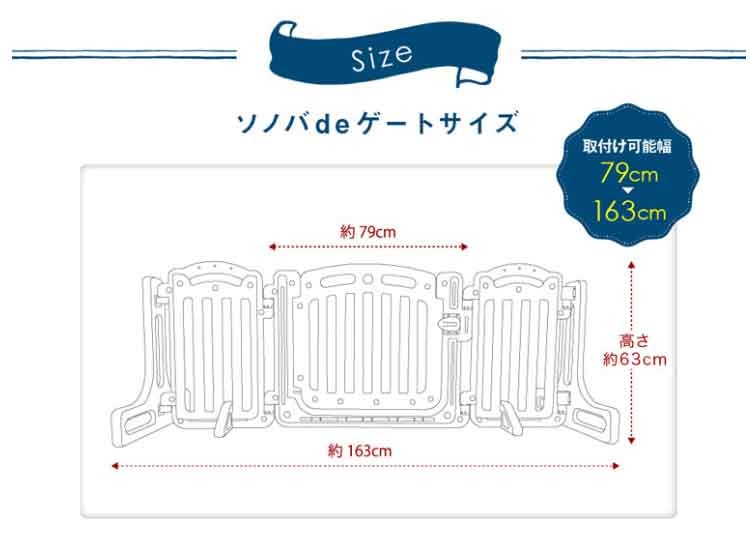 赤ちゃんベビーベビーゲートベビーフェンスソノバdeゲートFホワイトネビオ 