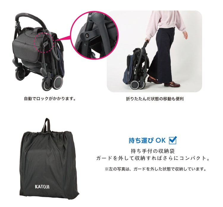 ベビーカーバギー乳母車折りたたみコンパクトオートクローズベビーカードルフィンIIカトージ
