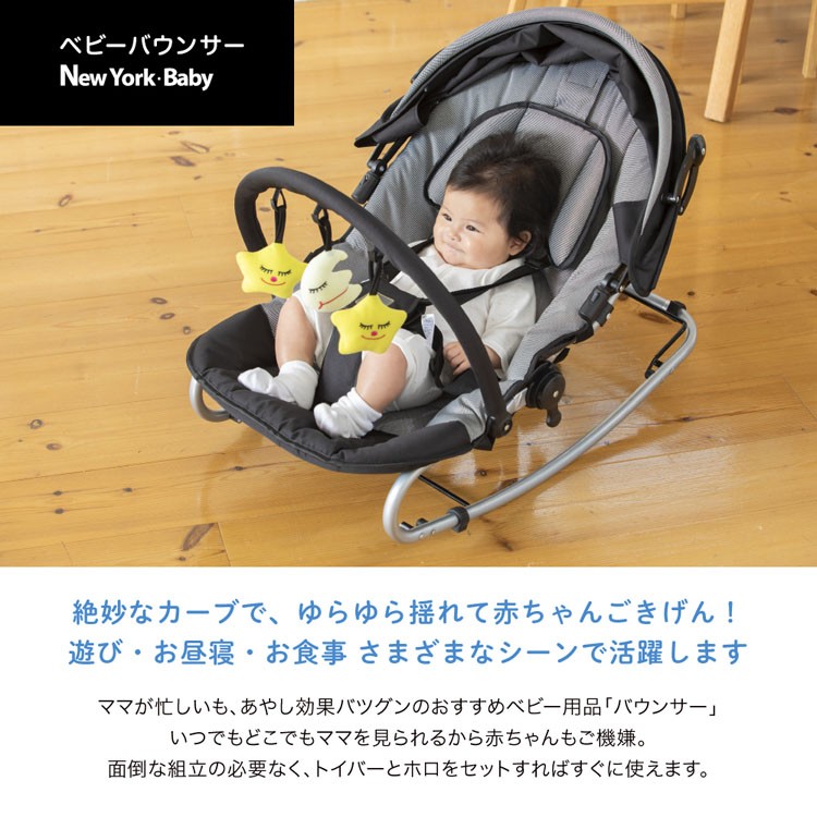 お気にいる バウンサー 新生児 赤ちゃん ベビー おもちゃ ベビーバウンサー ハイローラック Newyorkbaby デニム ブラック 2 3917 カトージ 売買