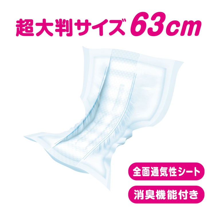 介護おむつオムツ大人紙おむつ介護用品elleairエリエールAttentoアテント夜1枚安心パッド仰向け・横向き寝でももれを防ぐ6回吸収34枚テープ式用【大容量】大王製紙 