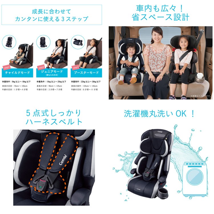 Combi チャイルドシート お出かけ 軽量 子供 ジョイトリップ