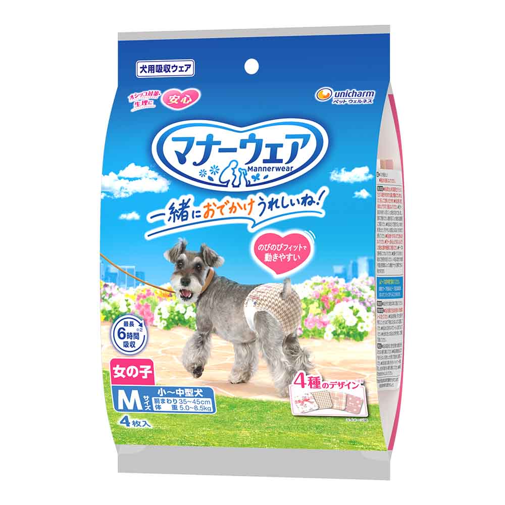 マナーウエア4パック（ユニ・チャーム）中型犬用L　未開封　 女のコ用 ユニ・チャームペット マナーウェア 女の子用 Lサイズ 4種のデザイン