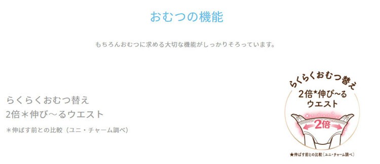 888円 現金特価 ナチュラルムーニーマン おむつ パンツ M 5〜10kg 1セット 46枚入×2パック 肌にあんしん オーガニック ユニ チャーム