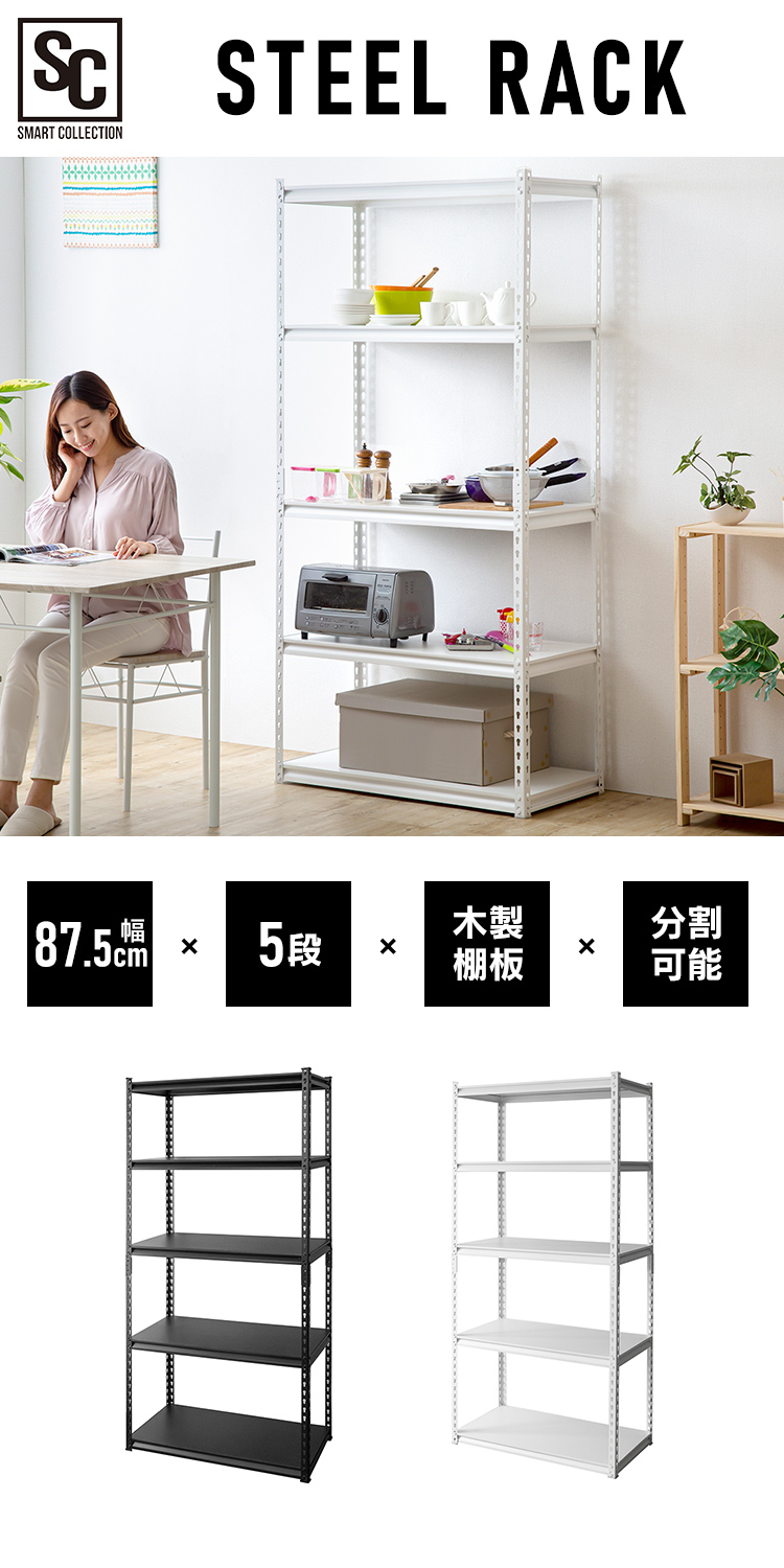 IRIS OHYAMA（アイリスオーヤマ） スチールラック 5段 幅90cm 可動棚