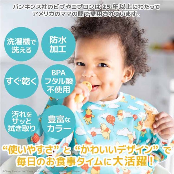 スタイ食事防水エプロンディズニーコラボかわいい洗い替え速乾ポケット・袖付きバンキンススリーブビブBUMKINS 