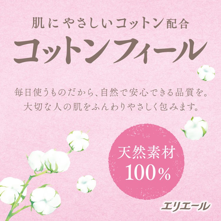 大王製紙ティッシュペーパーふんわりやわらかコットン厚手風邪花粉日用品ティシューエリエールティッシュコットンフィール160組×5箱パルプ100%大王製紙 