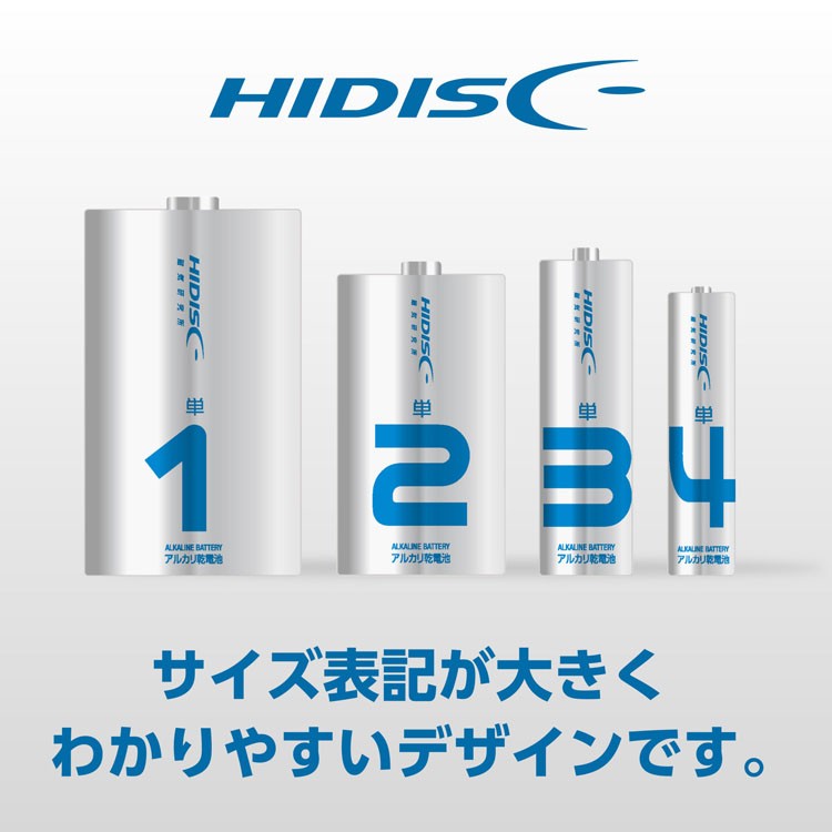 家電電池単3アルカリ乾電池180個セットHIDISCアルカリ乾電池単3形4本パック磁気研究所 