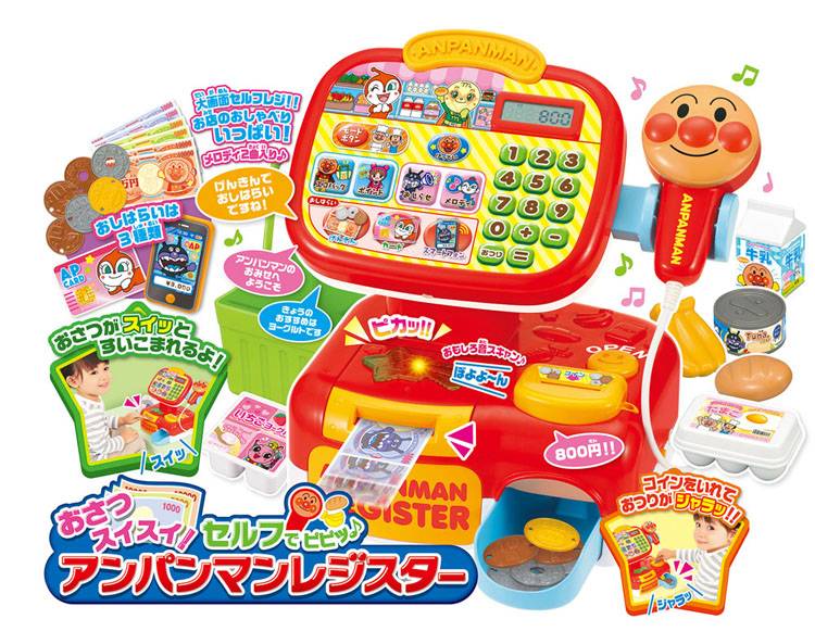 アンパンマン レジスター レジ おもちゃ 子供 子ども プレゼント