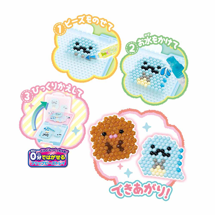 エポック社（EPOCH） アクアビーズ すみっコぐらし プレゼント