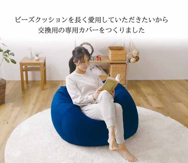洗い替えカバースクエアビーズクッション予備洗濯可能予備スクエアMAX洗い替カバー 