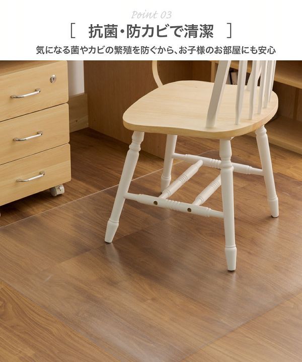 チェアマットリモートワーク傷防止汚れ防止抗菌防カビ撥水性デスクマットテーブルカバーフリーカットPVCチェアマット90×120cm