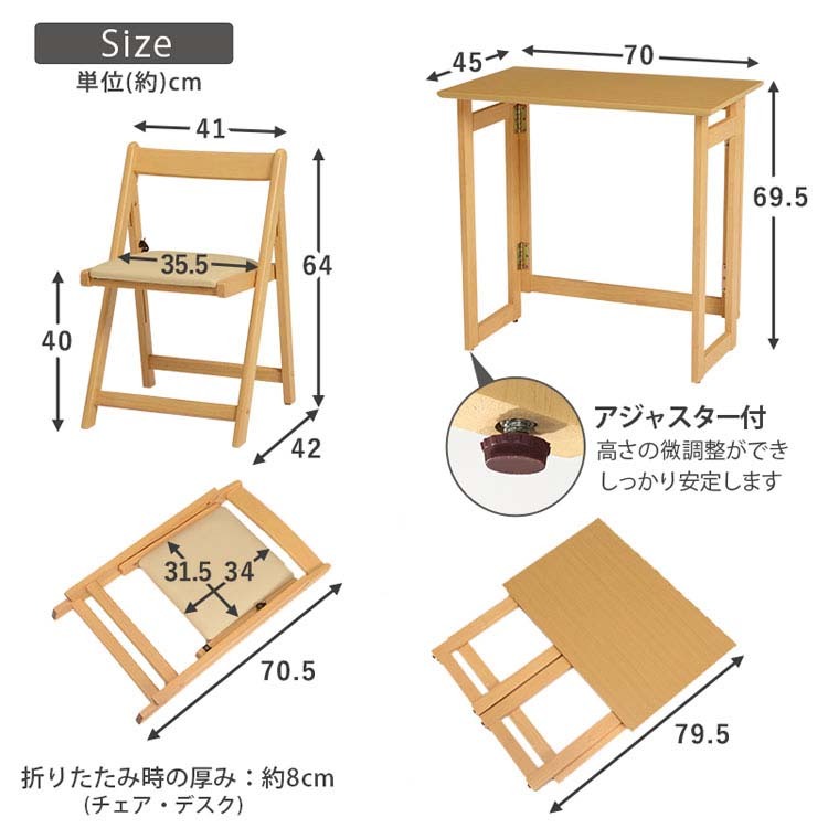 折りたたみチェア折りたたみテーブルセットパソコンデスクワークデスク学習机作業台デスク幅70コンパクト省スペース木製折りたたみ収納折りたたみテレワーク折りたたみデスク＋チェアセット 