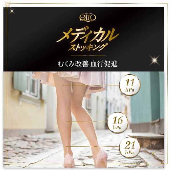 メディキュット段階圧力むくみメディキュットメディカルストッキングヌーディーベージュM-L 