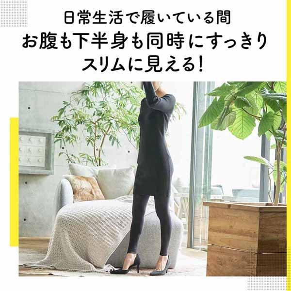 美脚お腹まわりおそとでメディキュットスリムフォーカスレギンスM-Lブラック