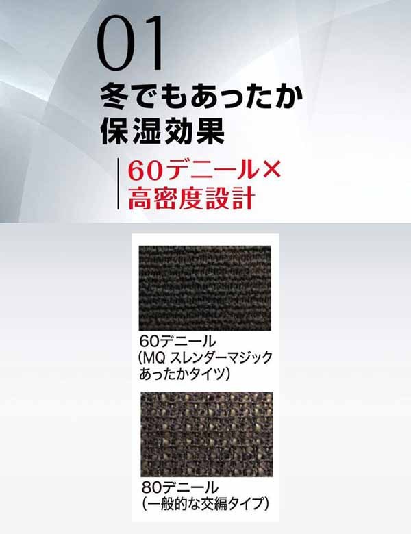 引き締め着圧タイツ美脚メディキュットスレンダーマジックタイツL−LLブラック 