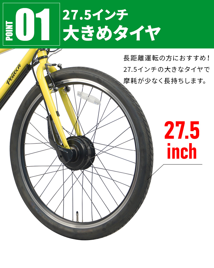 電動アシスト自転車 自転車 電動自転車 安い おしゃれ 27.5インチ 