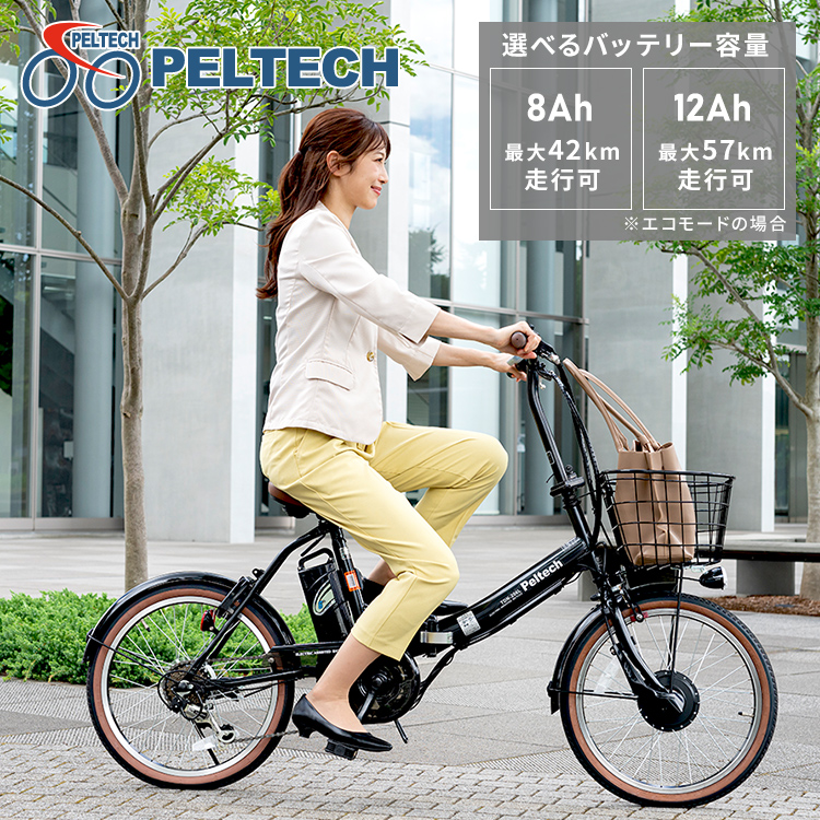 電動自転車 安い おしゃれ 自転車 アシスト自転車 PELTECH