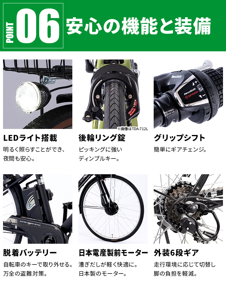 電動自転車 安い おしゃれ PELTECH ペルテック 電動アシストクロスバイク 27インチ 外装6段 TDA−207Z−MBK (簡易組立必要品)  (代引不可)(TD)