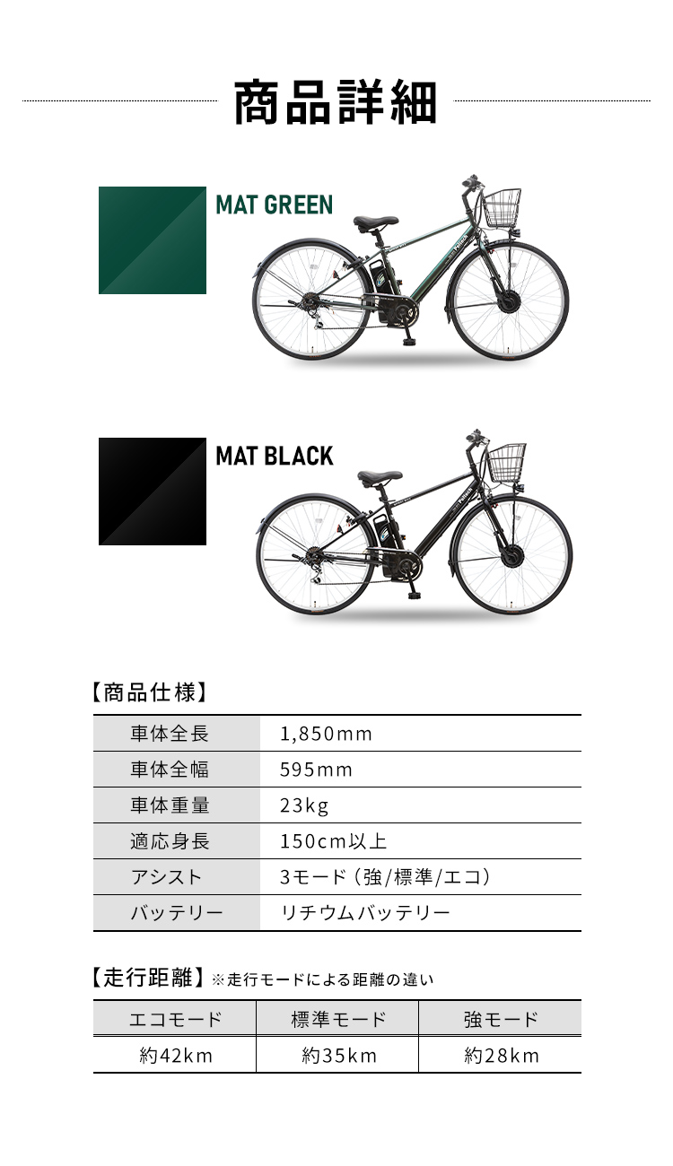 電動自転車 安い おしゃれ PELTECH ペルテック 電動アシスト
