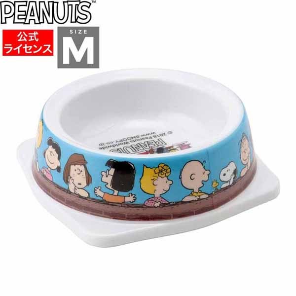 スリーアローズペット用スヌーピーキャラクター可愛いPEANUTS食器滑り止め付き犬猫SNOOPYスヌーピーフードボウルM 