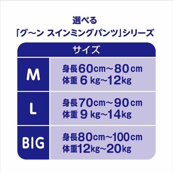 グ〜ンスイミングパンツ水遊びベビーLサイズディズニーアロハデザインGOO.Nエリエール大王製紙[2個セット]グーンスイミングパンツLサイズ24枚（12枚×2）男女共用 