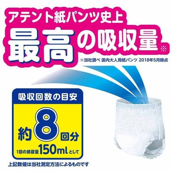 Attento夜用長時間約8回分背モレ防止通気性消臭アテント夜1枚安心パンツパッドなしでずっと快適M〜Lサイズ男女共用14枚 