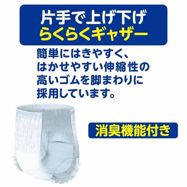 Attento夜用長時間約8回分背モレ防止通気性消臭アテント夜1枚安心パンツパッドなしでずっと快適M〜Lサイズ男女共用14枚 